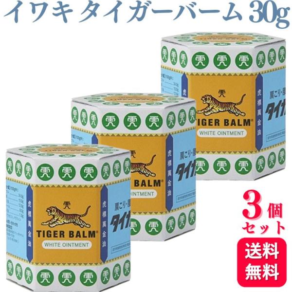 タイ　バーム3個セット タイ バーム3個セット タイガーバーム ☆3個セット☆赤 30g