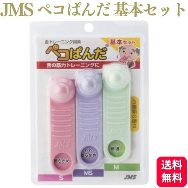 初めて舌の筋力を強化する方のための、トレーニングセット