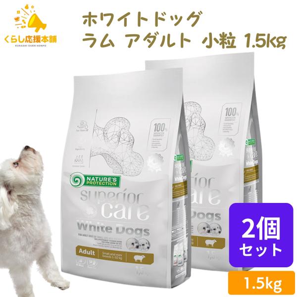 NATURE'S PROTECTION（ネイチャーズプロテクション） 送料無料 2個