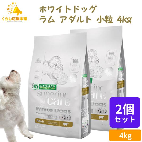 NATURE'S PROTECTION（ネイチャーズプロテクション） 送料無料 2個