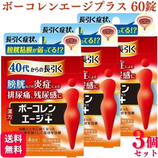 40代からの長引く膀胱などの炎症による排尿痛、残尿感に加齢とともに弱くなった膀胱粘膜を強くして症状を改善40才を過ぎて、以前より排尿時の痛みや頻尿、残尿感がきちんと治りきらないと感じたことはありませんか。それは加齢とともに膀胱の粘膜が薄く、...