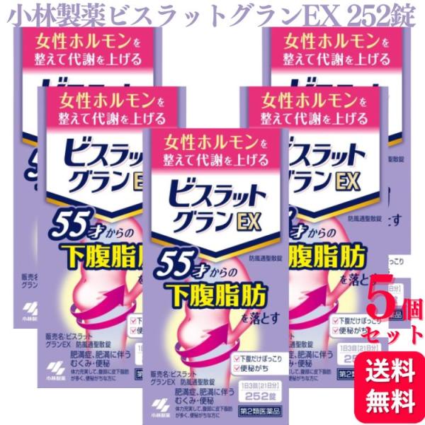 55歳からのぽっこり下腹脂肪を改善する漢方薬です。漢方処方「防風通聖散」が、ホルモン減少などで落ちた脂質代謝を上げて皮下脂肪と内臓脂肪にダブルで働きます。更年期を卒業した女性にも効果的です。