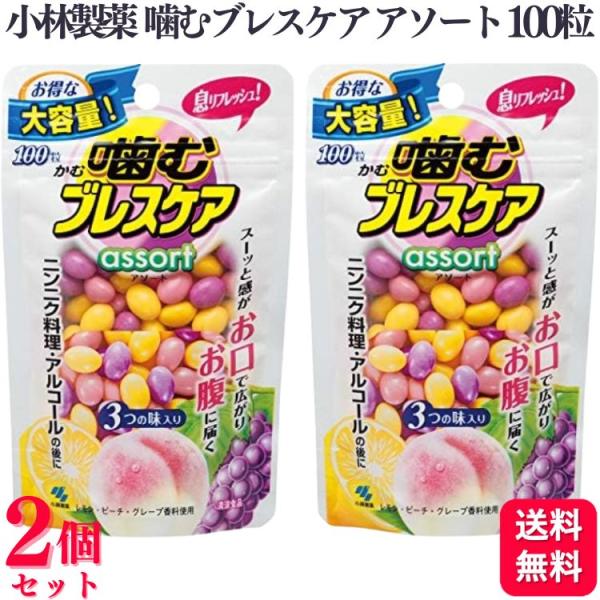 スーッと感がお口で広がりお腹に届くニンニク料理・アルコールの後に