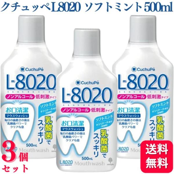 ◆広島大学歯学部との共同研究から生まれたマウスウォッシュ!!◆◎「L-8020乳酸菌」入りのマウスウォッシュ◎広島大学歯学部との共同研究により2014年に世界初の「L8020乳酸菌」入りマウスウォッシュとして紀陽除虫菊より発売◎乳酸菌パワー...