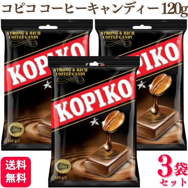 3袋セット コピコ KOPIKO コーヒーキャンディー 120g :kopiko-coffee3:くらし応援本舗 Yahoo!店 - 通販 - Yahoo!ショッピング 3袋セット コピコ KOPIKO コーヒーキャンディー 120g :kopiko-coffee3:くらし応援本舗 Yahoo!店 - 通販 - Yahoo!ショッピング