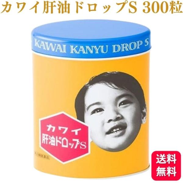 カワイ肝油ドロップSは肝油の主成分として知られるビタミンADが配合されております。水なしでかんで服用できるバナナ風味のゼリー状ドロップ剤ですので、どなたにでも服用しやすくなっております。■風味バナナ■効能次の症状の緩和：目の乾燥。夜盲症（と...