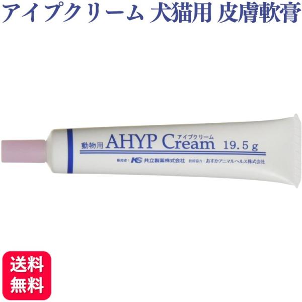 他サイト： 共立製薬 動物用アイプクリーム 19.5g 犬猫用 小動物用 保湿クリーム 皮膚軟膏の商品画像