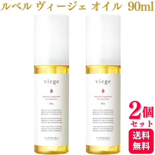 ルベル　ヴィージェ　ヘアサプリ　トリートメント LebeL ルベル ヴィージェ ヘアサプリ1 800ml トリートメント