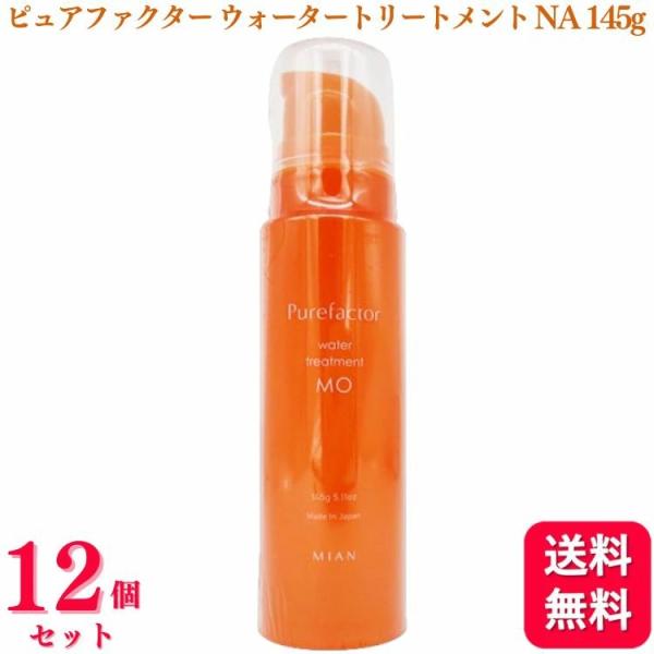 MIAN BEAUTY 12個セット ミアンビューティー フォード ピュア