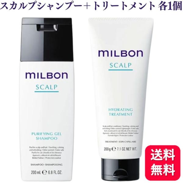 ピュリファイングジェル　シャンプー　トリートメント　2セット kurasio-en_mil-prfhydas-2