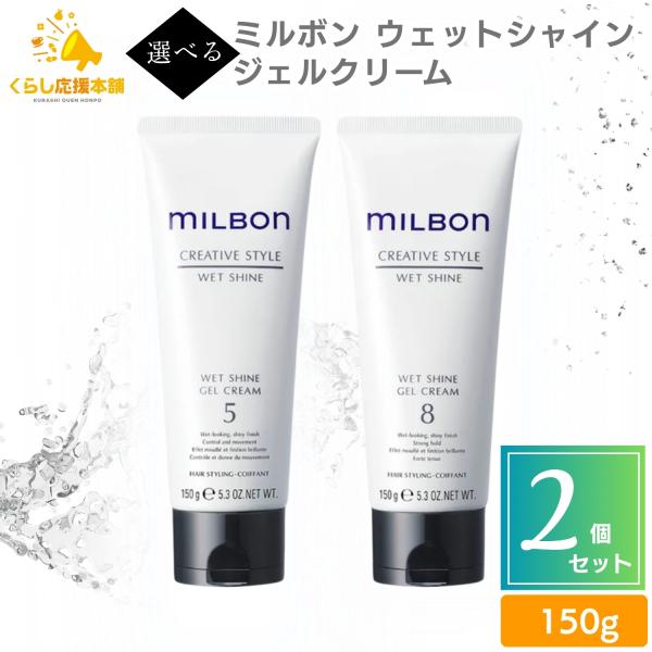 グローバル ミルボン モイスチャー フルセット ミルボン リプレニッシング トリートメント 500g グローバル
