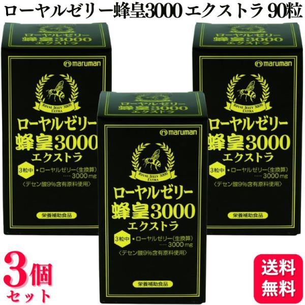 ローヤルゼリーの歴史ローヤルゼリーは、栄養分豊富で、三大栄養素のたんぱく質、糖質、脂質だけでなく、各種のビタミンやミネラルを豊富に含んでおります。幅広く使われているローヤルゼリーローヤルゼリーは健康食品としてだけでなく、飲料や飴、シャンプー...