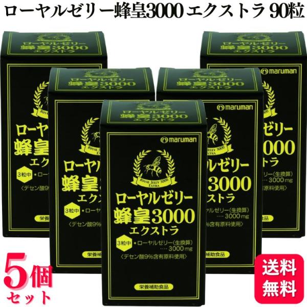 ローヤルゼリーの歴史ローヤルゼリーは、栄養分豊富で、三大栄養素のたんぱく質、糖質、脂質だけでなく、各種のビタミンやミネラルを豊富に含んでおります。幅広く使われているローヤルゼリーローヤルゼリーは健康食品としてだけでなく、飲料や飴、シャンプー...