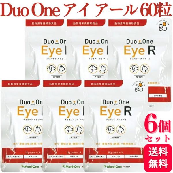 momorin メニわんアイプラスネオ （1箱に60粒×3袋入）2箱セット Amazon | メニワン 犬猫用 メニわん Eye+Neo II 60粒×3袋 犬猫