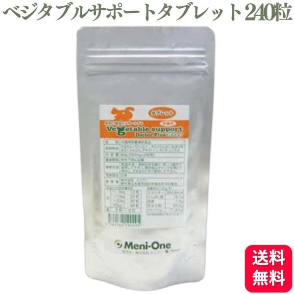Vegetable Support Doctor Plus メニワン ベジタブルサポート ドクター