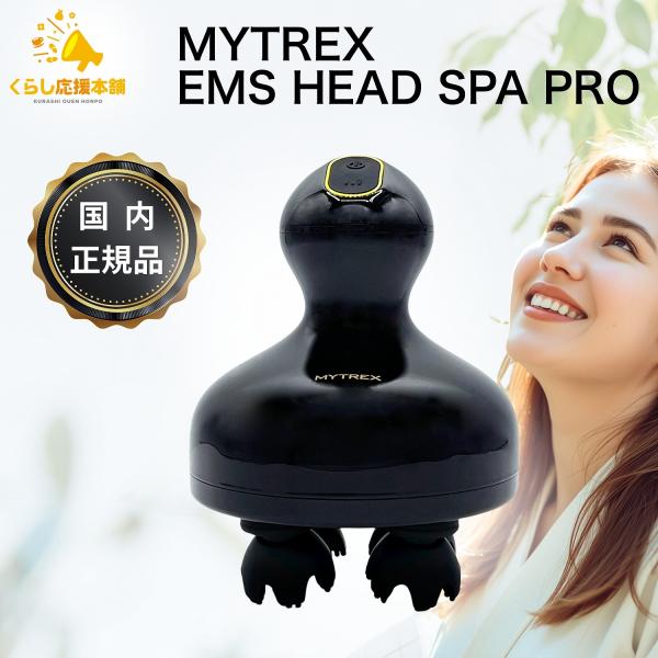 MYTREX マイトレックス　MT-EHP22B ヘッドマッサージ　頭皮 MYTREX（マイトレックス） EMS HEAD SPA PRO 正規品 MTーEHP22B 電気針