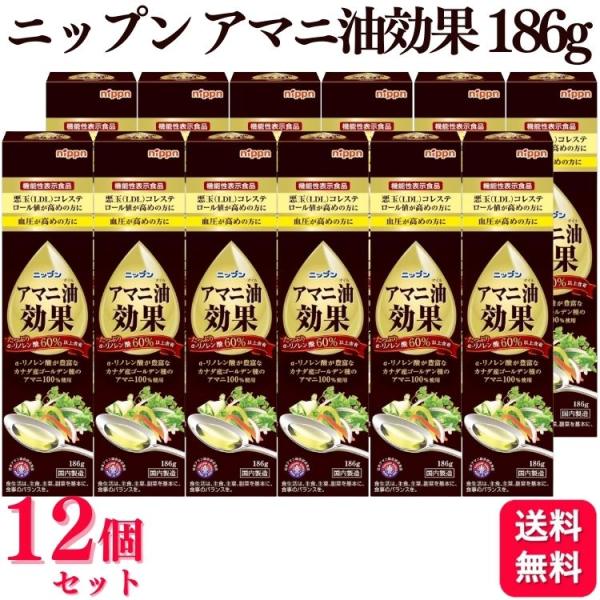 nippn（ニップン） 12個セット アマニ油効果 186g 亜麻仁 アマニオイル