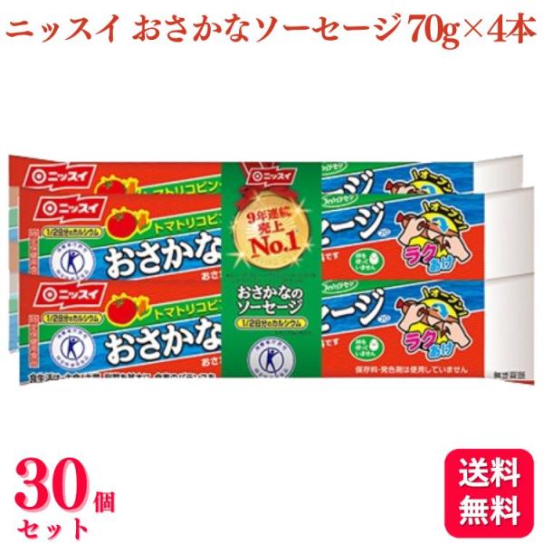 ●ラクあけ「ラクあけ」は、内装フィルムのシール部分を『どこからでも』『何度でも』開けられます。とめ金のない「エコクリップ」を使用した魚肉ソーセージです。●特定保健用食品（カルシウム）です。この食品はカルシウムを豊富に含みます。●トマトリコピ...