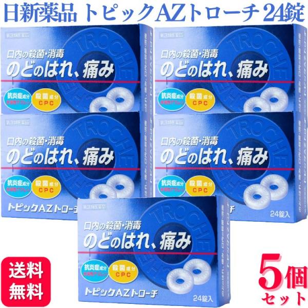 のどの痛み、炎症にはアズレンスルホン酸ナトリウムが有効性を示します。服用しやすいブルーベリー味です。【効能・効果】●のどの炎症による声がれ・のどのあれ・のどの不快感・のどの痛み・のどのはれ●口腔内の殺菌・消毒、口臭の除去