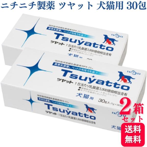 ニチニチ製薬 ツヤット 犬猫用 30包 ツャット 犬猫用 ツヤット Tsuyatto 30包入×3箱セット 乳酸菌フェカリス