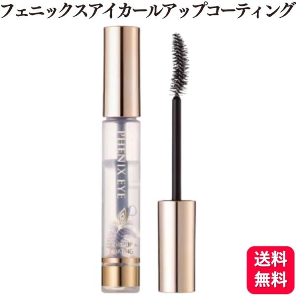 ポイント15倍 オデットアイラッシュコスメティクス フェニックス