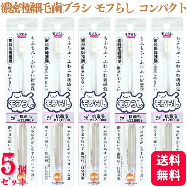 歯茎にやさしく歯垢がとれる、歯科医師推奨歯ブラシ。●信頼性の高い銀イオンを練りこんだ抗菌毛使用●レギュラー（約16,000本）コンパクト（約12,000本）のスーパコンパクト（約10,000本）超濃密植毛は歯の曲面や隙間にピッタリと入り込み...