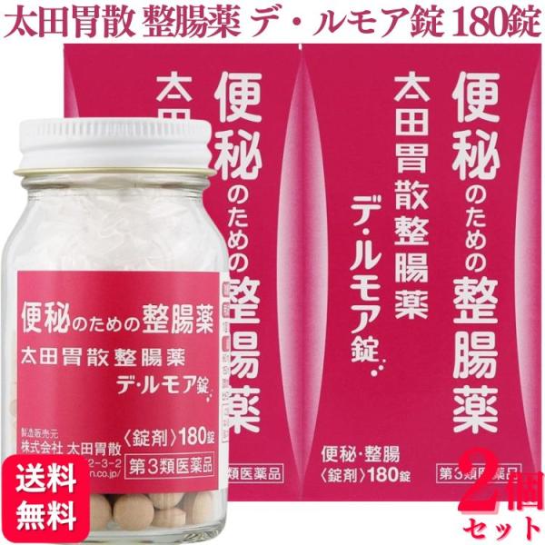 便秘のための整腸薬特徴1便秘になりにくい腸内環境に生薬が腸内を潤して溜まった便を押し出し、3種の善玉菌が腸内環境を整えることで、おなかの中が便秘になりにくい良い状態に入れ替わっていきます。特徴2腸内を潤してやさしく自然に便通改善太田胃散整腸...