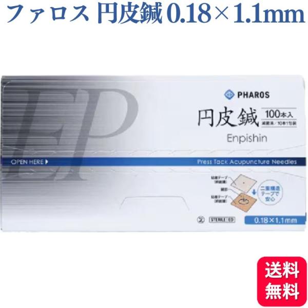 テープで鍼を挟み込む二重構造となっているため、鍼に安定感があり、施術点にピンポイントに刺しやすいです。また鍼の抜け落ち等のリスクも大幅に低減出来るので安心安全です。