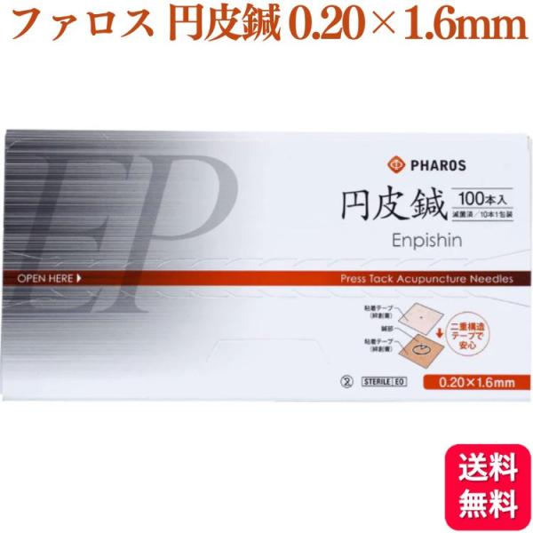 テープで鍼を挟み込む二重構造となっているため、鍼に安定感があり、施術点にピンポイントに刺しやすいです。また鍼の抜け落ち等のリスクも大幅に低減出来るので安心安全です。