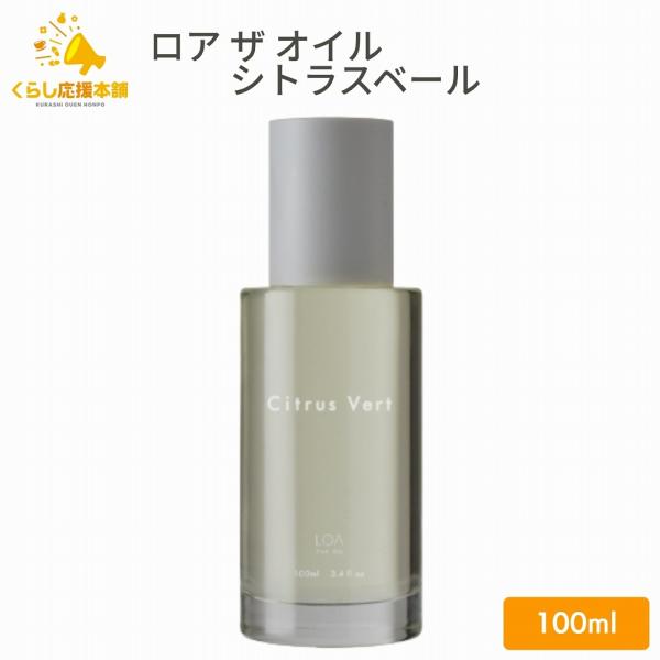 LOA JadeJapan ロア ザ オイル シトラスベール 100ml ヘアオイル