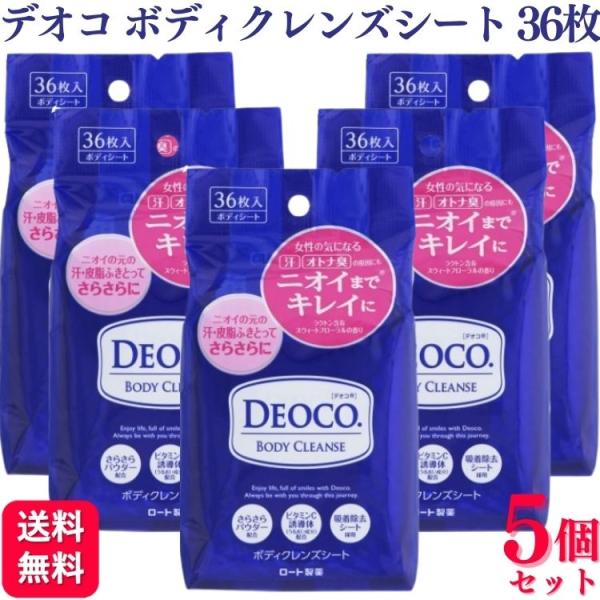 オトナ女性のニオイの元となる汗・皮脂を拭き取るボディシート年齢とともにニオイ変化の気になるオトナ女性のニオイの元となる汗・皮脂を拭き取ってニオイまでキレイにする※ボディシート。白泥（吸着剤）・さらさらパウダー配合。ニオイの元となる皮脂を吸着...
