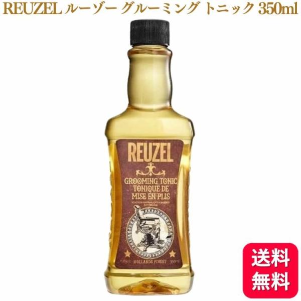 REUZEL（ルーゾー） グルーミングトニック 350ml スタイリング