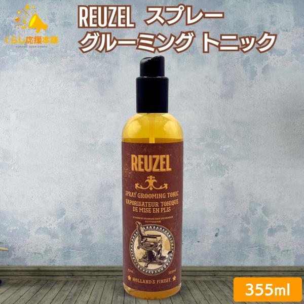 kurasio-en_rz-spgrmtnc355-1