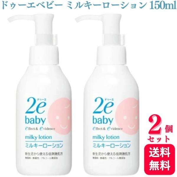 赤ちゃんの肌を乾燥から守り、うるおいをあたえる全身用乳液「敏感皮膚研究」に基づいた赤ちゃんのためのスキンケア。みずみずしく軽いのびで、乾燥から肌を守ります。うるおいバリアサポート成分*配合　*キシリトール新生児から使える低刺激処方○厳選原料...
