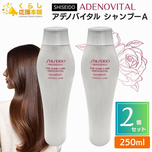 資生堂アデノバイタルシャンプー atbeauty_atb-4901872667581