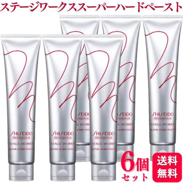 資生堂 STAGE WORKS プロフェッショナル 楽天市場】土日祝日出荷 資生堂プロフェッショナル ステージ