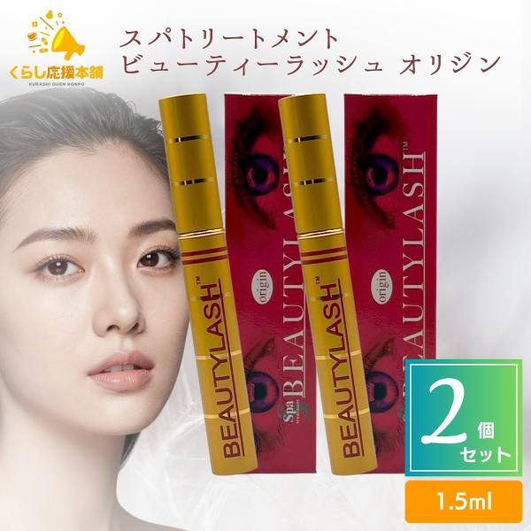 パナソニック　スムージングトリートメント美容液&LB美容液　2本 セット Spa treatment 2個セット スパトリートメント ビューティーラッシュ