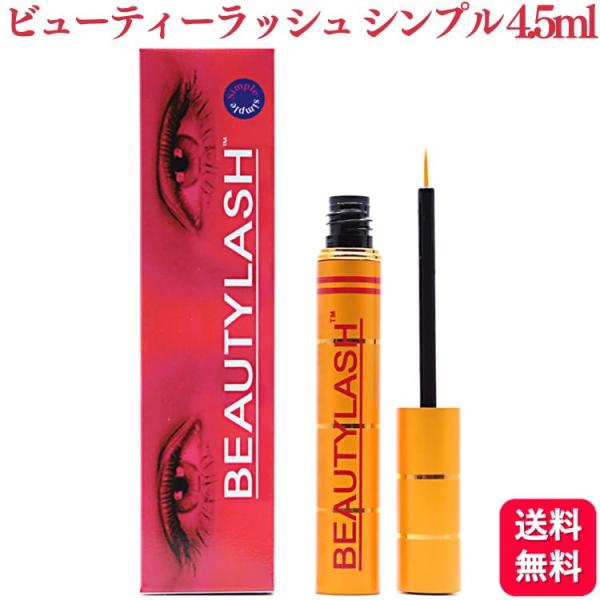Spa treatment スパトリートメント ビューティーラッシュ シンプル 4.5