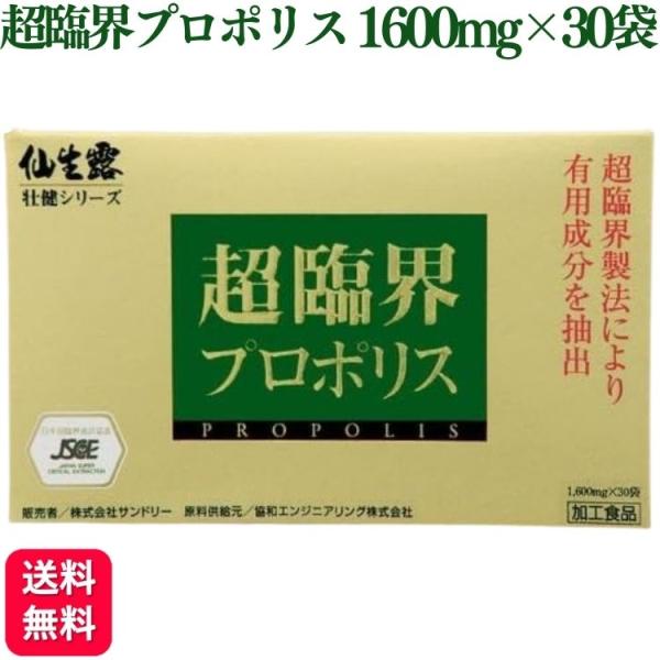 ・画期的な超臨界製法（特許製法：二酸化炭素を使用）で抽出することにより、プロポリス特有の苦味、渋み、刺激臭を低減・最新の生産設備のもとで作られた信頼のおける高品質・高純度のプロポリス・原料には、良質のブラジル産プロポリスを使用・常温に近い温...