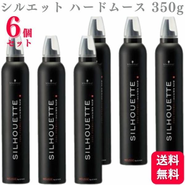 SILHOUETTE（Schwarzkopf PROFESSIONAL） 6個セット シュワルツコフ
