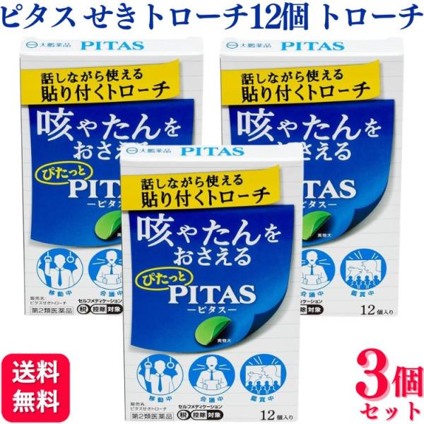せきやたんの症状を周りに気付かれずにケアできます。接客中や会議中でも話しながら使用できます。・鎮咳成分であるフェノールフタリン酸デキストロメトルファンが咳中枢にはたらいて、つらい咳を抑えます。・去たん成分であるグアヤコールスルホン酸カリウム...