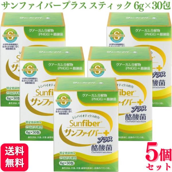 5個セット タイヨーラボ サンファイバープラス スティック 6g×30包