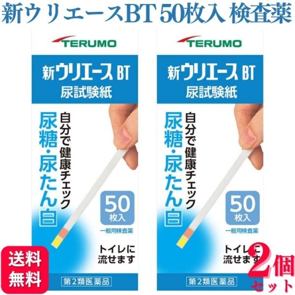 ■特長1. 試験紙に尿を直接かけて検査。すばやい判定、判定はカンタン。尿糖試験紙（判定時間30秒）尿たん白試験紙（10秒）2. トイレに流せて手間いらず。3. ビタミンCの影響を受けにくい。試験紙が吸湿した場合、インジケーターがお知らせ。※...