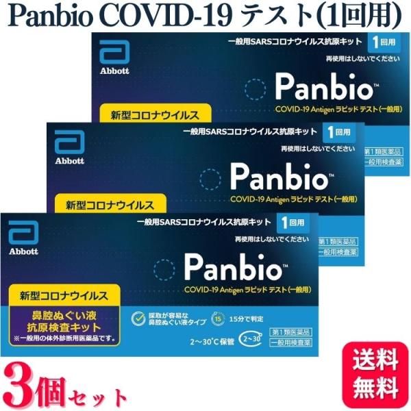 新型コロナウイルス抗原検査キット(鼻腔ぬぐい液用)●体調が気になる場合等にセルフチェックとして本キットを使用し、陽性の場合には適切に医療機関を受診してください。●本キットは、鼻腔ぬぐい液中の新型コロナウイルスの抗原を、検査キット上の新型コロ...