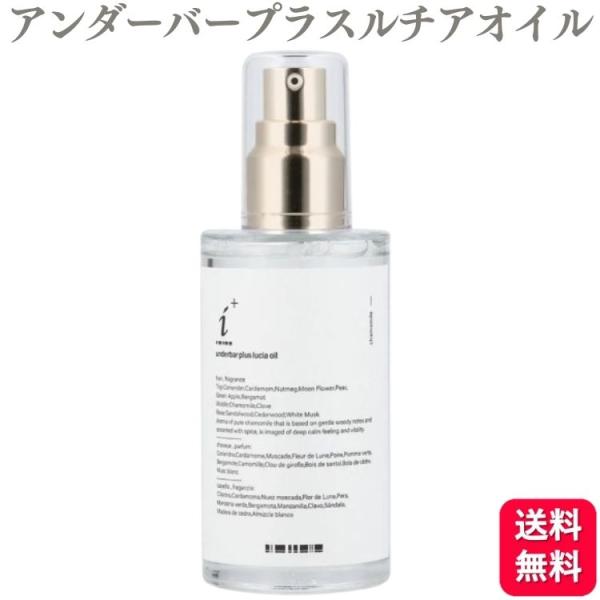 アンダーバープラスルチアオイル92ml UnG アンダーバープラス ルチアオイル 92ml ヘアケアオイル lucia oil