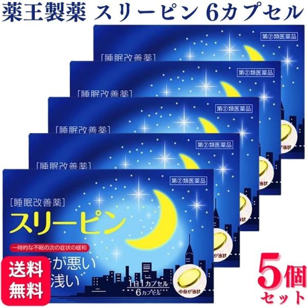 ■こんなとき，こんな方の一時的な不眠に○不安やストレスが多く，寝つけない○心配ごとがあって，夜中にたびたび目が覚める○不規則な生活で，睡眠リズムが乱れ，寝つけない○疲れているのに，気持ちが高ぶって眠れない■スリーピンの特長○有効成分のジフェ...