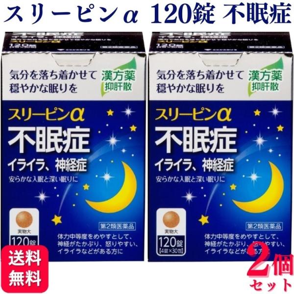 「スリーピンα」は，7種類の天然生薬からなる漢方処方「抑肝散」配合の医薬品です。ストレスによる自律神経のアンバランスを整え，神経のたかぶりや不安などからくる不眠症，神経症に効果があります。「いろいろ考えて寝付けない」「夜中に目が覚めて眠れな...