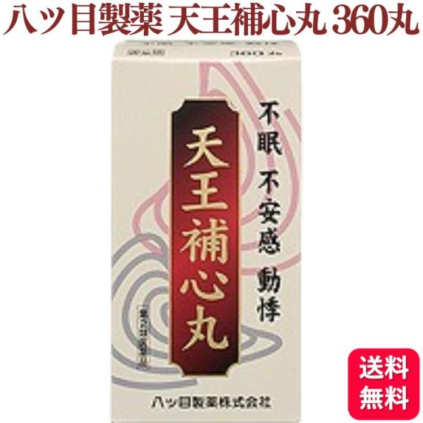 不眠・不安感・動悸に。配合されている生薬には、体力の低下を改善する作用・神経のいらだちを鎮める作用があります。