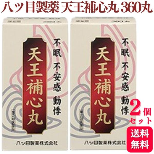 不眠・不安感・動悸に。配合されている生薬には、体力の低下を改善する作用・神経のいらだちを鎮める作用があります。