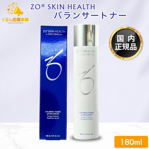 【新品未使用】ZO SKIN HEALTH ゼオスキン　バランサートナー 419yF8SZk8L.jpg_BO30,255,255,